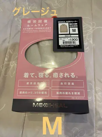 메디힐 웜 트레이닝복 리커버리 의류 워크맨 그레이지 M