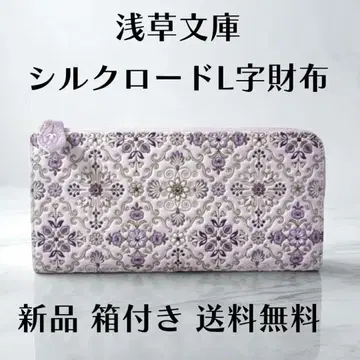 미사용 새상품 아사쿠사 문고 L자 지퍼 장지갑 실크로드 1점 남음