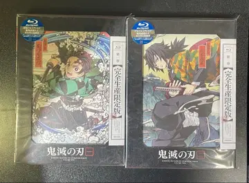 귀멸의 칼날 완전 생산 한정판 Blu-ray 세트 입지편