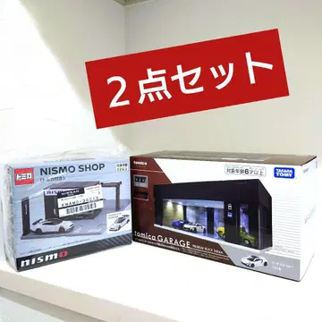 2개 세트 토미카 차고 블랙 에디션 토미카 타운 니스모 샵