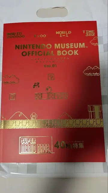 NINTENDO MUSEUM OFFICIAL BOOK Vol.01