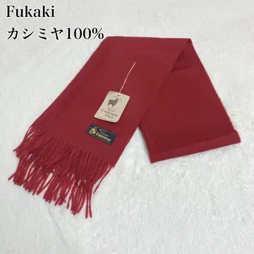 미사용 택 포함 Fukaki 후카키 캐시미어 머플러 와인 레드