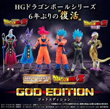 HG 드래곤볼 GOD EDITION 프리미엄 반다이 피규어