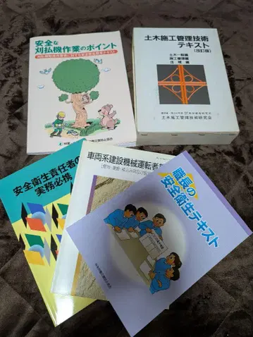 토목 시공 관리계 교과서 공부용 자세한 내용은 이미지 참조
