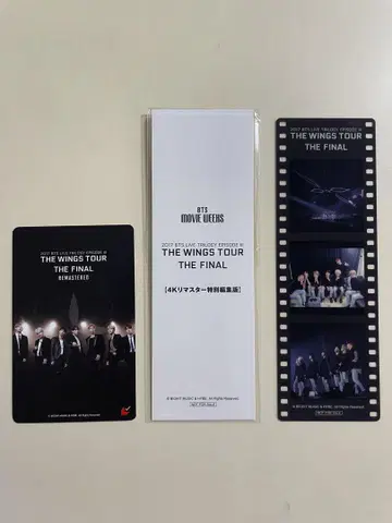 BTS 영화 THE WINGS TOUR THE FINAL 입장 혜택
