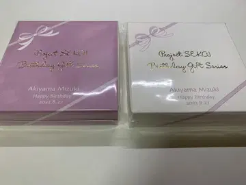 아키야마 미즈키 벌스데이 기프트 2개 세트