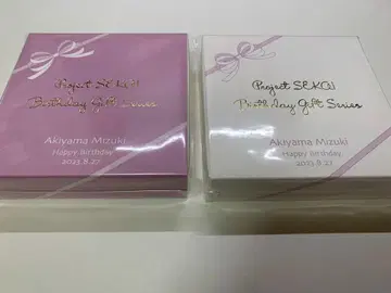 아키야마 미즈키 벌스데이 기프트 2개 세트