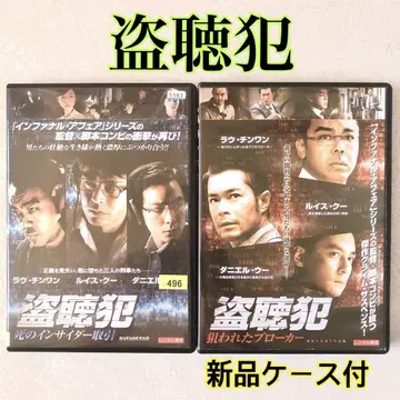 도청범 노려진 브로커, 죽음의 내부자 거래 전 2권 DVD