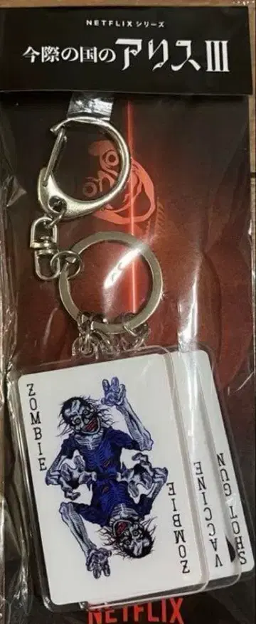 지금 여기 있는 앨리스 좀비 카드