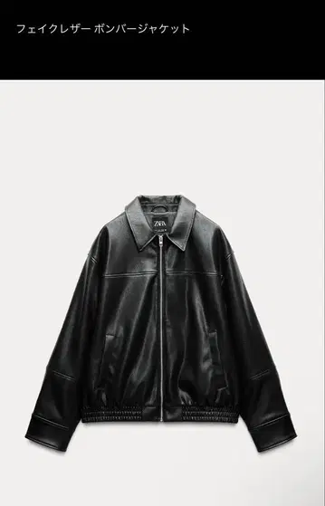 ZARA 인조 가죽 봄버 자켓 S
