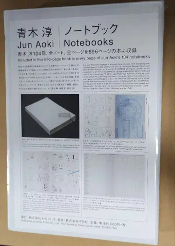 아오키 준 노트북 미개봉