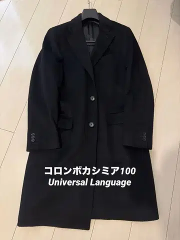 콜롬보 캐시미어 체스터 코트