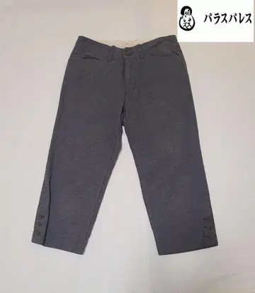 팔라스 팰리스 그레이 캐주얼 팬츠