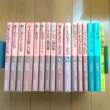 이와나미 소년 문고 16권 세트 메리 포핀스 아리에티 마니