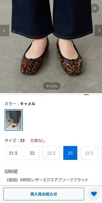 GRISE 레오파드 무늬 플랫슈즈 23