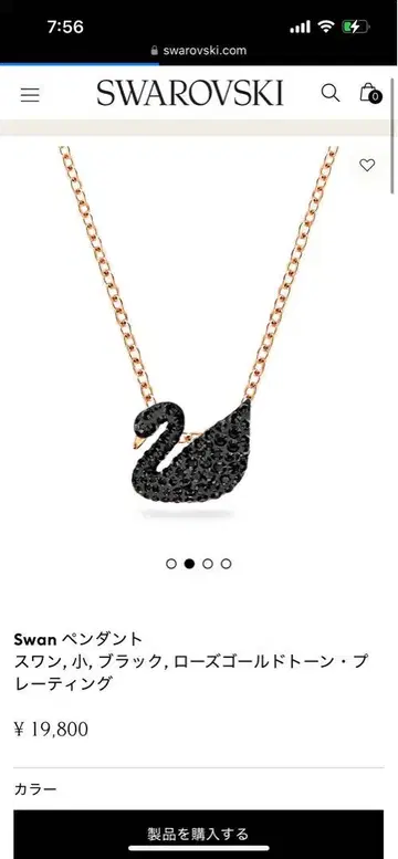 스와로브스키 swan 펜던트