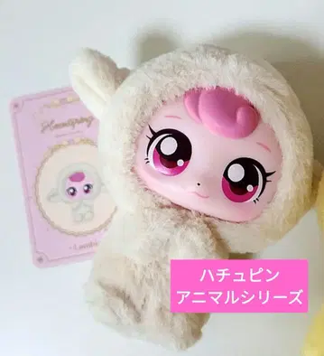 하추핑 애니멀 시리즈 Lambie 키링