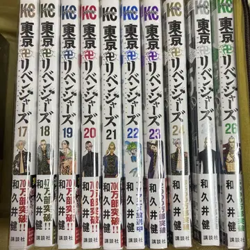도쿄 리벤저스 17~26권