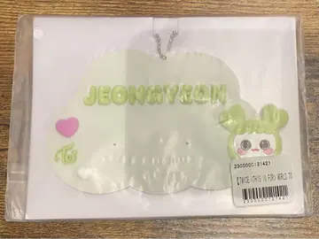 TWICE 정연 러버 네임 키링