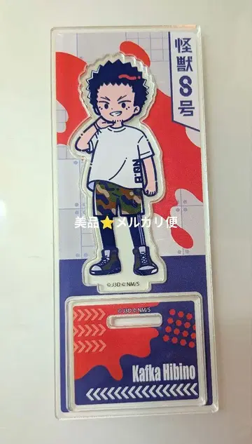 새상품급 괴수 8호 레토팝 호시나 소우시로 아크릴 스탠드