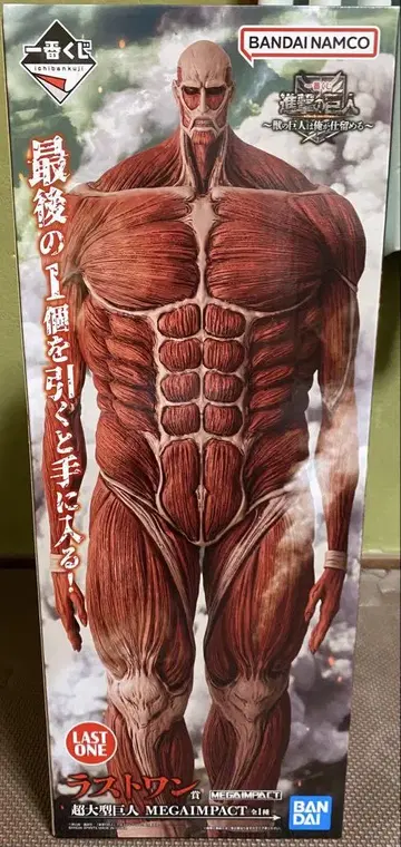 진격의 거인 제일복권 라스트 원상 초 대형 거인