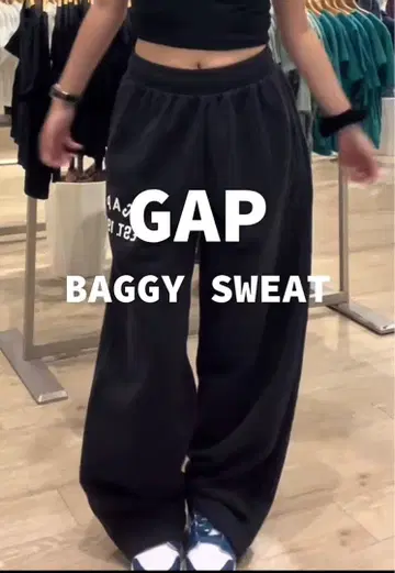 GAP 배기 스웨트 팬츠
