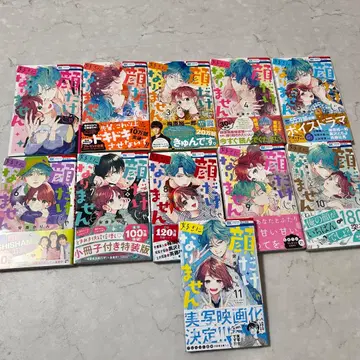 얼굴만으로는 좋아할 수 없어 특장판 특전 1~11권