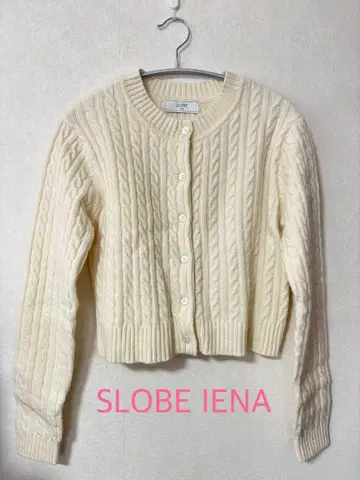 SLOBE IENA 케이블 니트