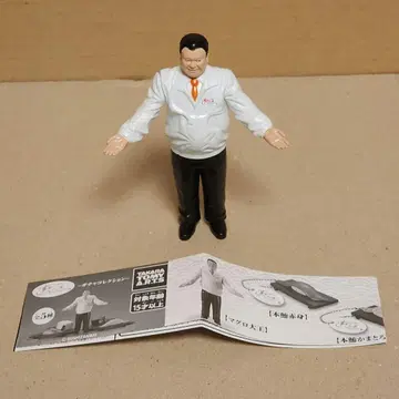 스시잔마이 사장 참치 대왕 피규어 타카라토미 배송비 포함 익명 배송