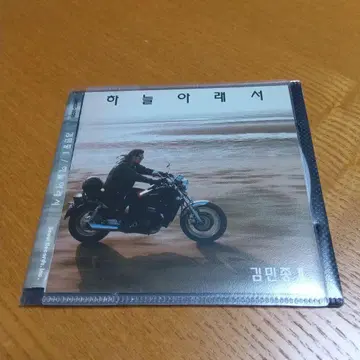 김민정 2집 앨범 [ 하늘 아래서 ] 하늘 아래서