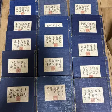 요본 칸제류 연습용 요본 고서
