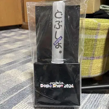 Dopo Show 2024 응원봉