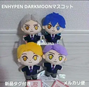 ENHYPEN DARKMOON 마스코트 묶음 판매