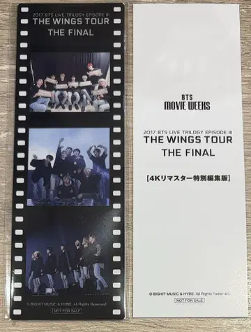 BTS 영화 입장 혜택 WINGS