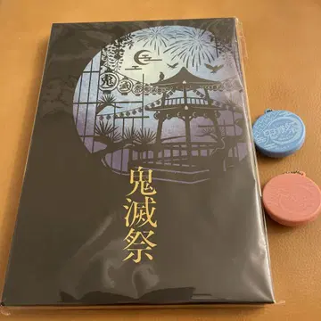 귀멸제 팜플렛 럭셔리판