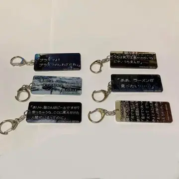 명언 아크릴 키링 카마이타치의 밤 6종 세트 시크릿