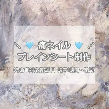 플레이 시트 네일 부품