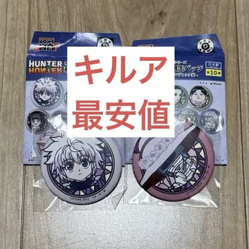 HUNTER x HUNTER 키루아 키쿄우 캔뱃지