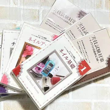 유캔 네일리스트 강좌 DVD 교재 8매 세트