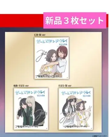 영화 걸즈밴드크라이 입장객 특전 색지 새상품 3장 l
