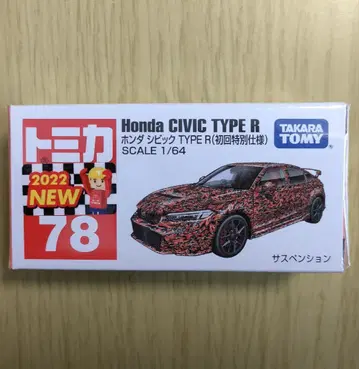 단종 새상품 토미카 78 혼다 시빅 TYPE R (초회 특별 사양)