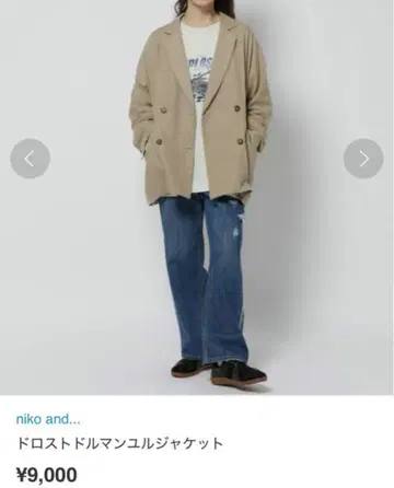 니코앤드 드로스트 돌먼 루즈 자켓 베이지