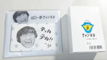 야마구치 이치로 채널 웃음 주머니 기름 보이, 걸 만나다 기름종이