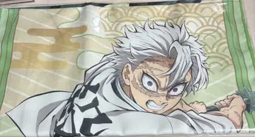 귀멸의 칼날 시나즈가와 사네미 타월 무한성 편