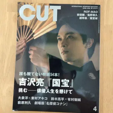 CUT 2025년 4월호