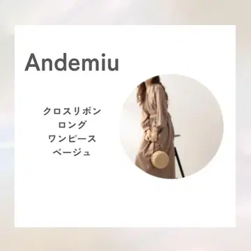 Andemiu 크로스 리본 롱 원피스 베이지