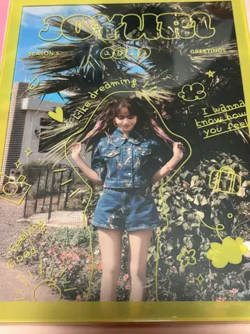 조유리 유리 시그니처 2023 season greetings