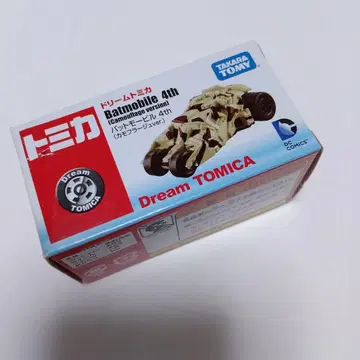 드림 토미카