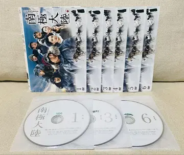 남극대륙 DVD 전권 기무라 타쿠야 드라마