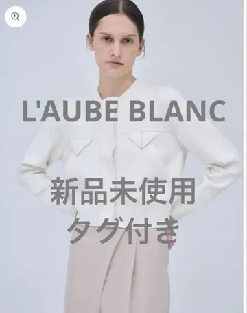 L'AUBE BLANC/CompactKnitCashmereBlouson
